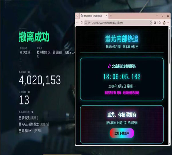 三角洲物资透辅助稳定透视自瞄效果